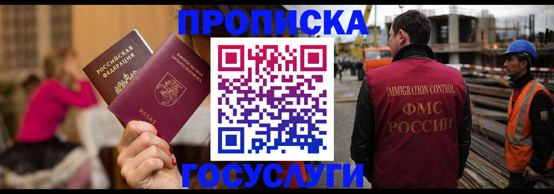 временная регистрация купить в Иланском
