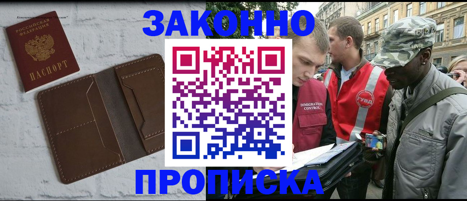прописка для школы в Иланском