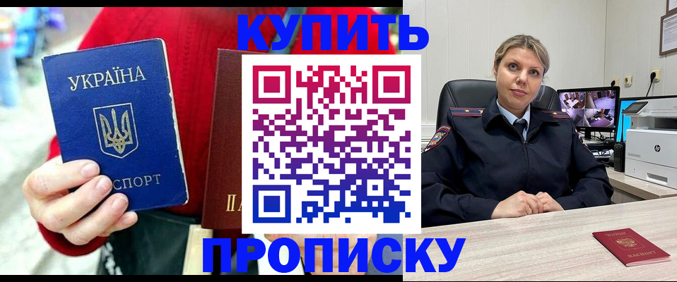 временная регистрация адрес в Иланском