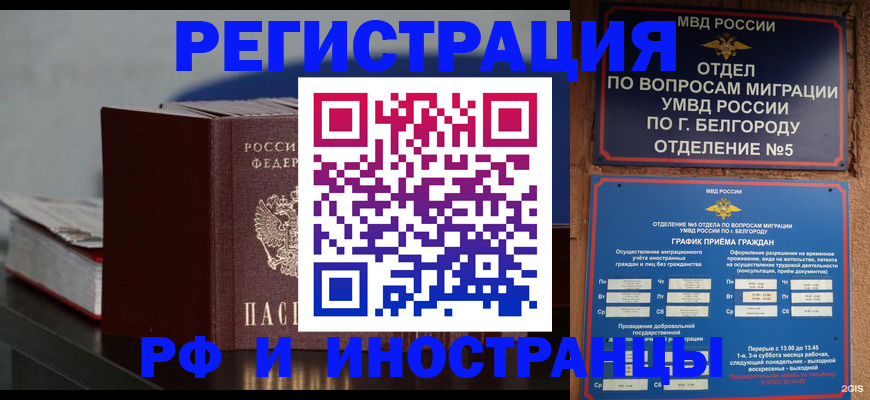 прописка 2025 в Иланском
