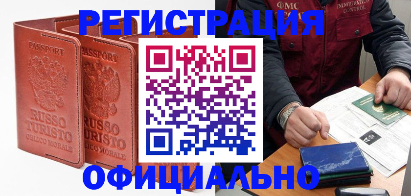 временная регистрация для школы в Иланском