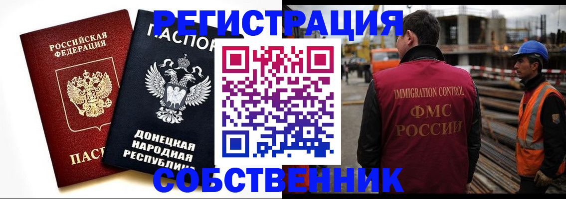 временная регистрация недорого в Иланском