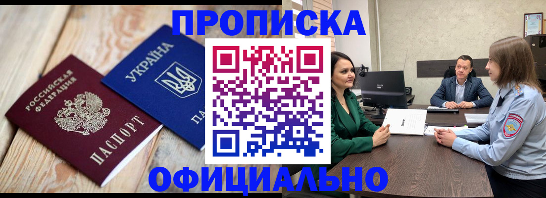 где прописаться в Иланском