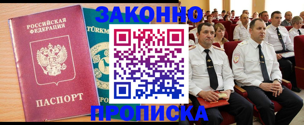 временная регистрация для всех в Иланском