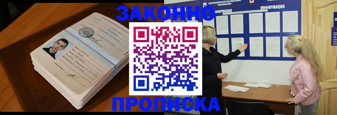 где прописаться в Иланском
